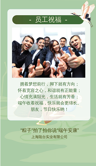 ‘’粽香前里，情系萬家‘’